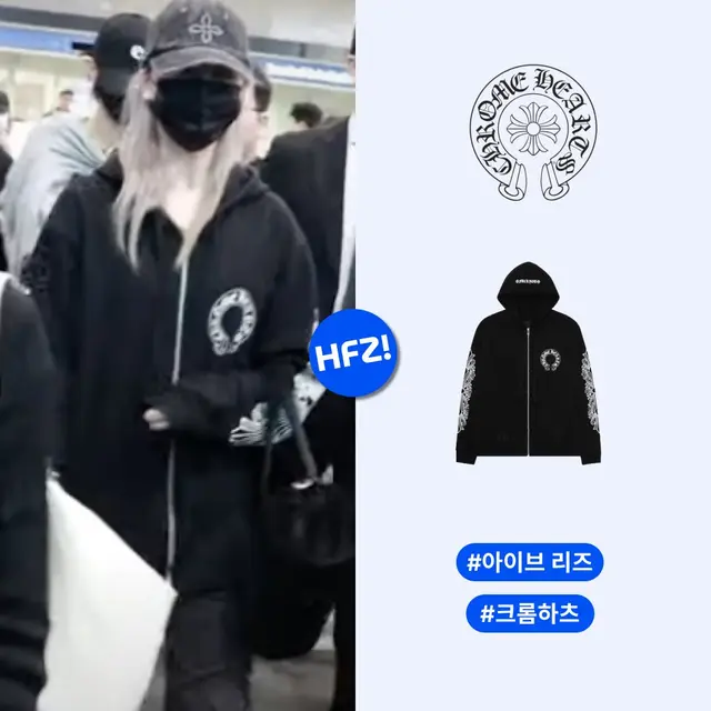 리즈 — 공항의 헤비웨이트 집업 후디